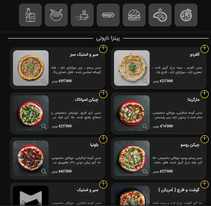 Digital Menu Preview